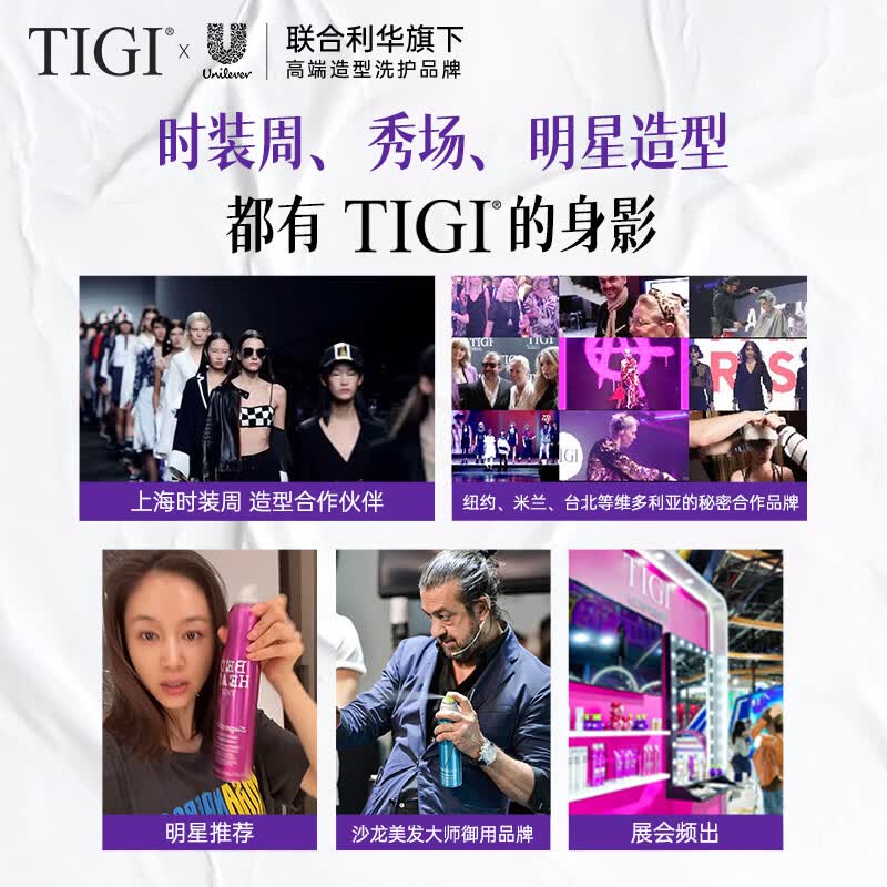 体吉(TIGI)宝贝蛋弹力素烫发卷发保湿护卷蓬松免洗持久定型 【买2瓶更划算】卷发弹力素240ml*2