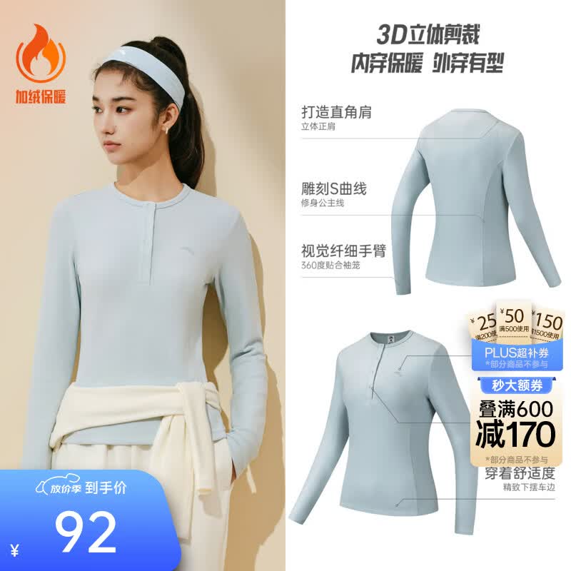 安踏（ANTA）亨利领超模T丨女春夏新款亲肤柔软内搭小蛮腰修身长袖T恤打底衫 晶莹蓝-4 【绵软亲肤】 M (女165)
