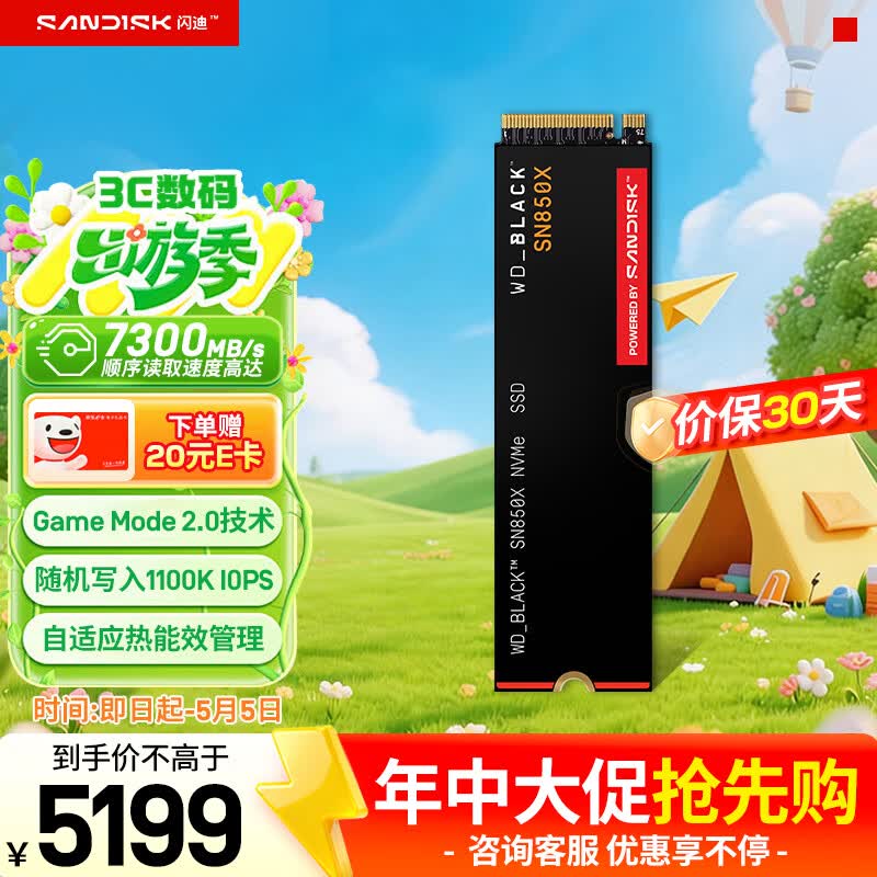 sandisk/���� SN850 M.2�ӿ� ��̬Ӳ�� 4T 5199Ԫ