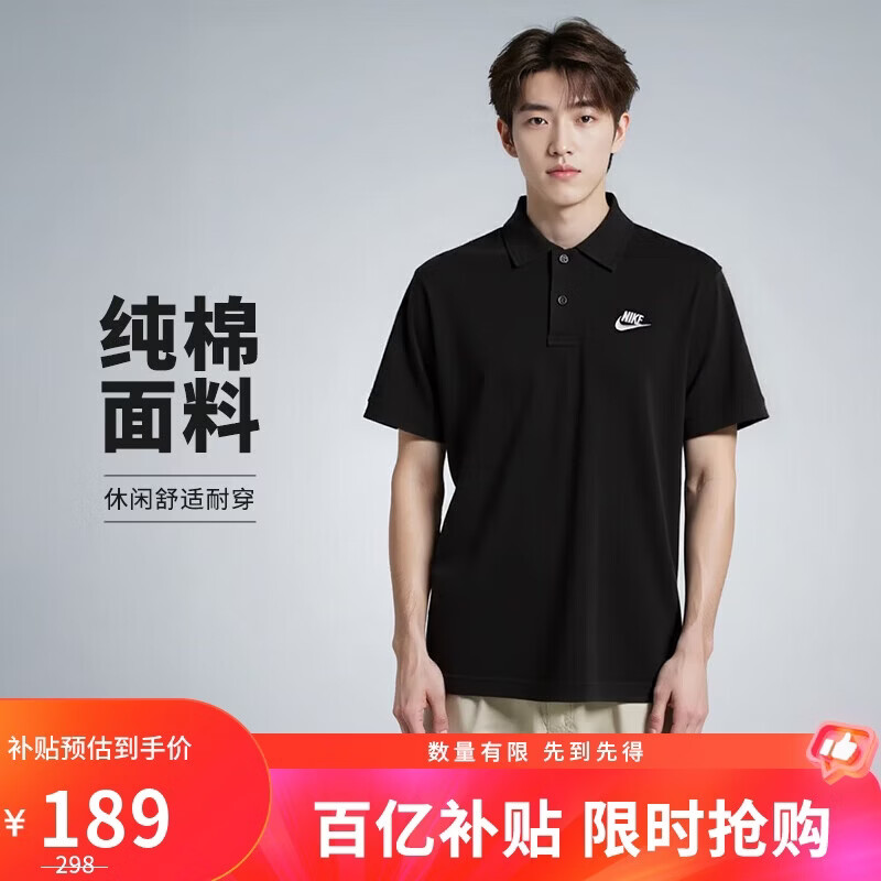 耐克(NIKE)男短袖T恤 POLO衫 纯棉 运动休闲 CJ4457-010 黑色L