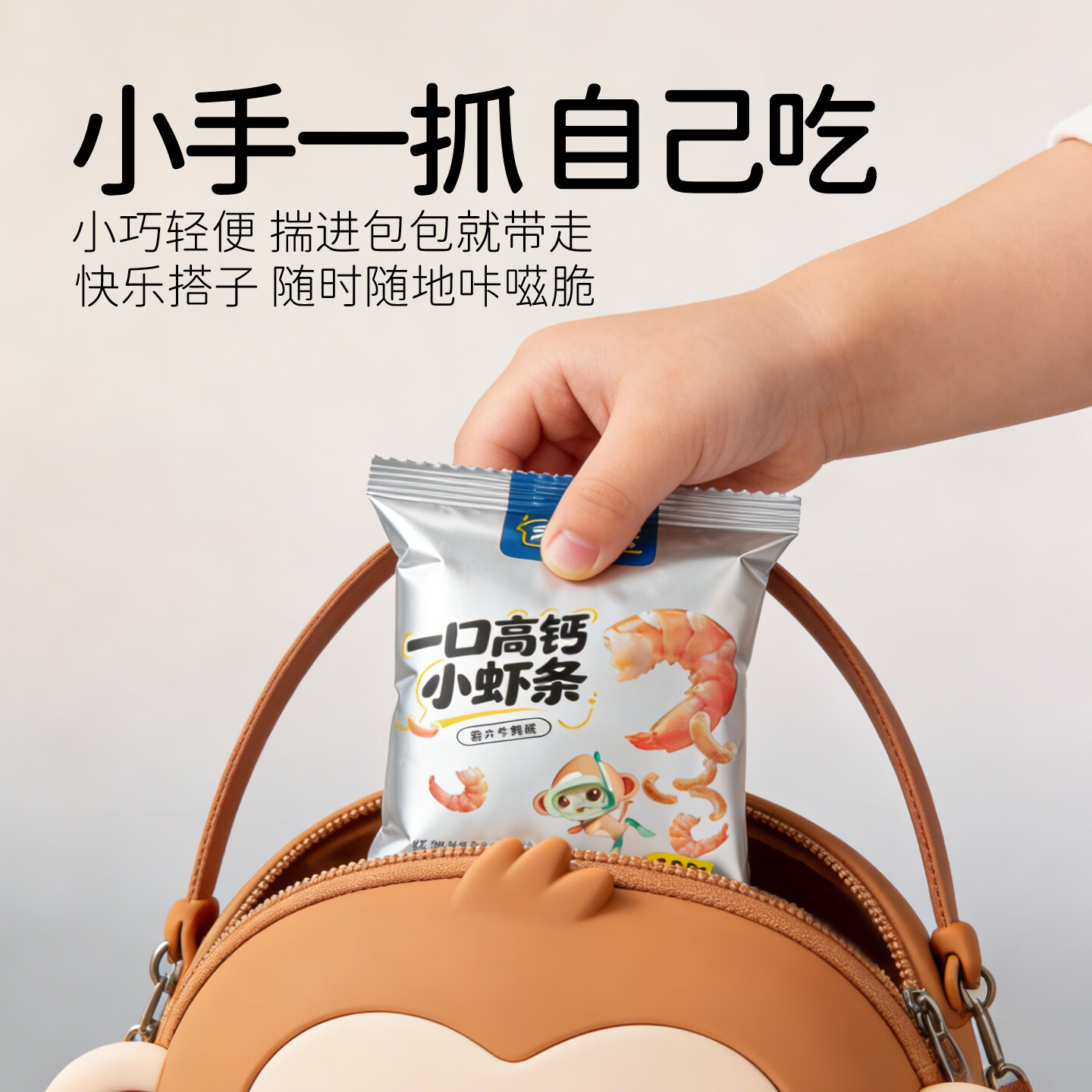 天然世家（Tirsga）DHA藻油高钙真虾片磨牙饼干非油炸零食送宝宝儿童电子食谱 一口高钙虾条20包