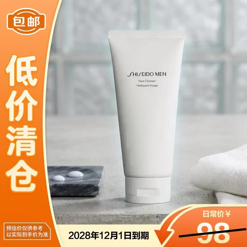 资生堂新男士125ml 收缩毛孔控油平衡保湿洗面奶 【临期清仓】
