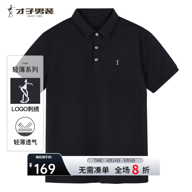 才子（TRIES）男士纯色POLO衫秀才标LOGO刺绣基础款翻领夏季新款上衣男 秀才标刺绣黑色 M 46(165/84A)