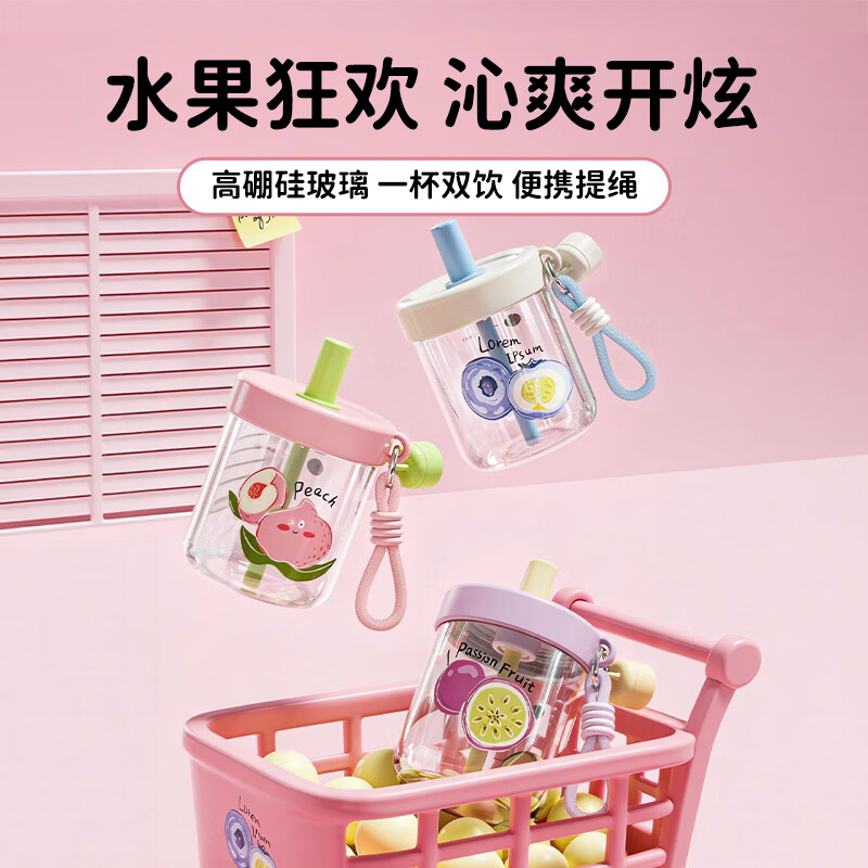 富光（FUGUANG）玻璃杯吸管杯高颜值耐热耐冷网红水杯女生随手杯子2026年新品 410ml甜心草莓