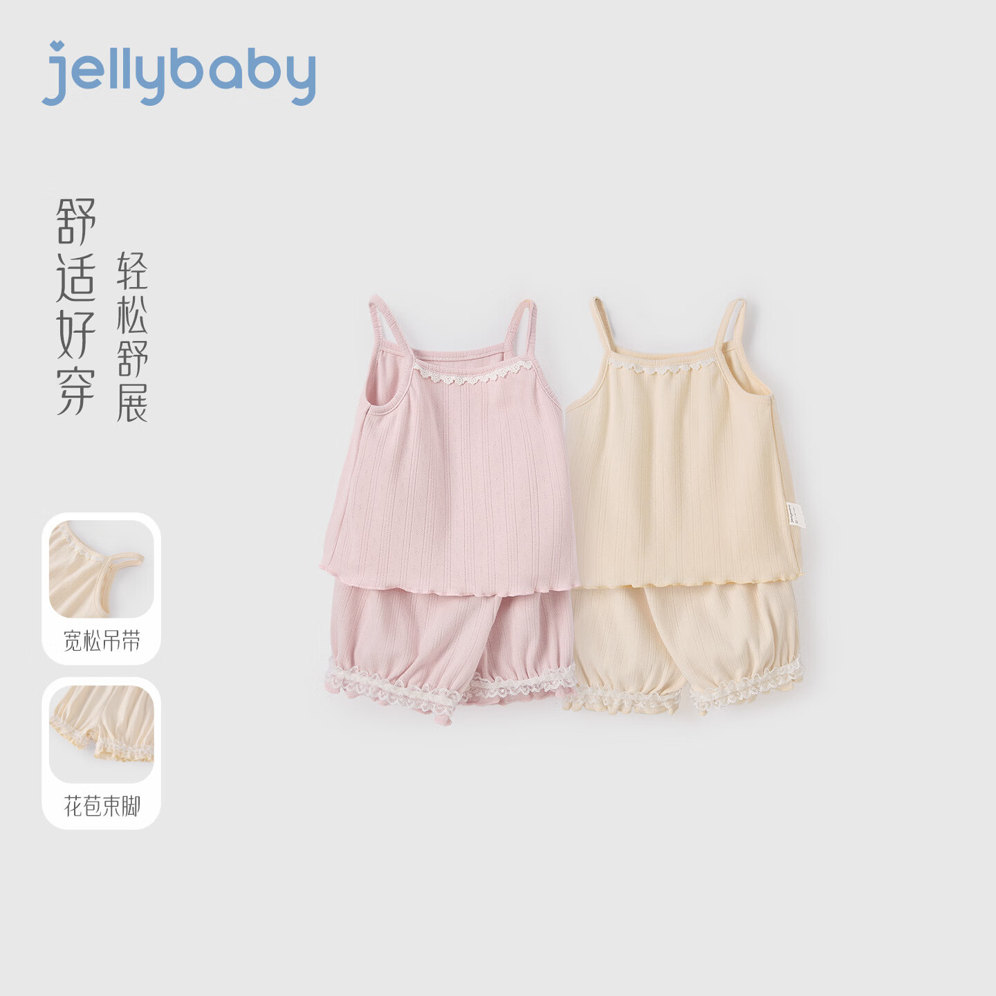 JELLYBABY【法式透气休闲套装】26新品夏款女童背心吊带短裤清爽户外婴童 粉色 73