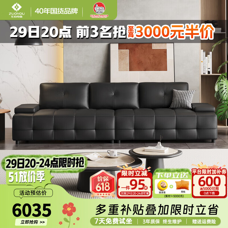 左右真皮直排沙发中小型现代简约轻奢半青皮牛皮劳伦斯家具6053 [9]3.3米四人位 玛瑙黑