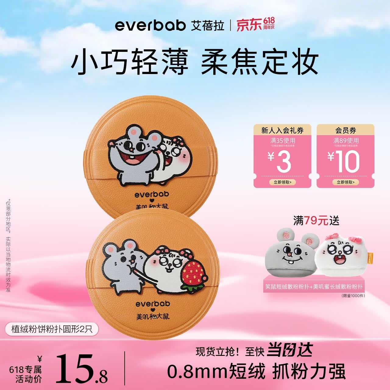 京东首单福利：3件享8折，超值好物低至5折起