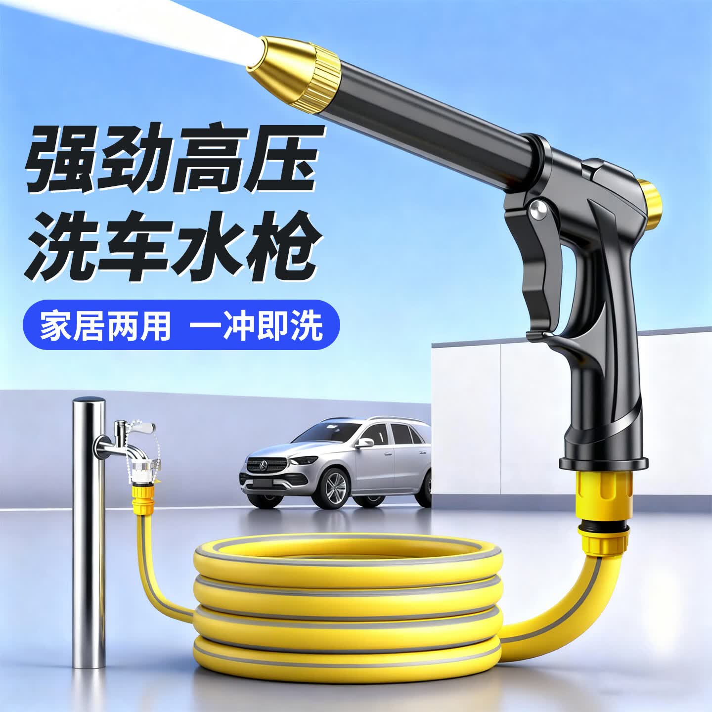 沐驰高压洗车水枪家用水龙头冲洗刷车喷头强力浇花软管增压神器洗地枪 【升级款粗杆水枪】3个通用接头+15米防爆水管