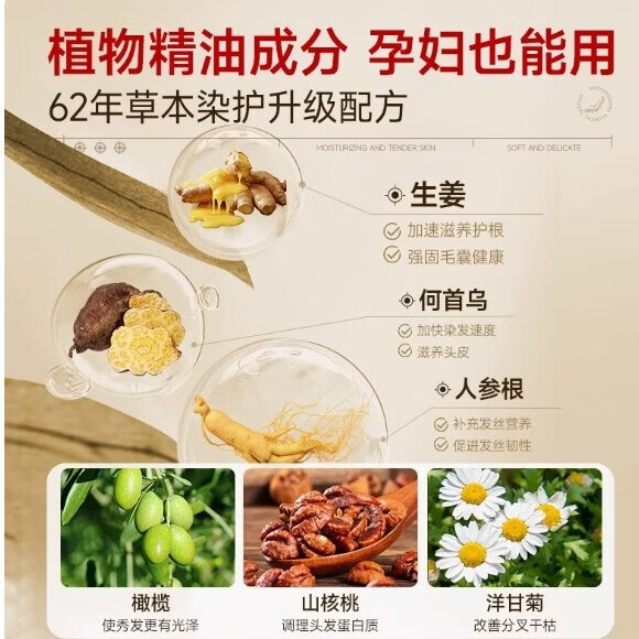 绿金家园南京同仁堂染发膏染发剂植物盖白天然纯不沾头皮健康染发男女正品 【黑茶色】南京同仁堂品牌正品【植物盖白】 【南京同仁堂品牌正品-健康染发】