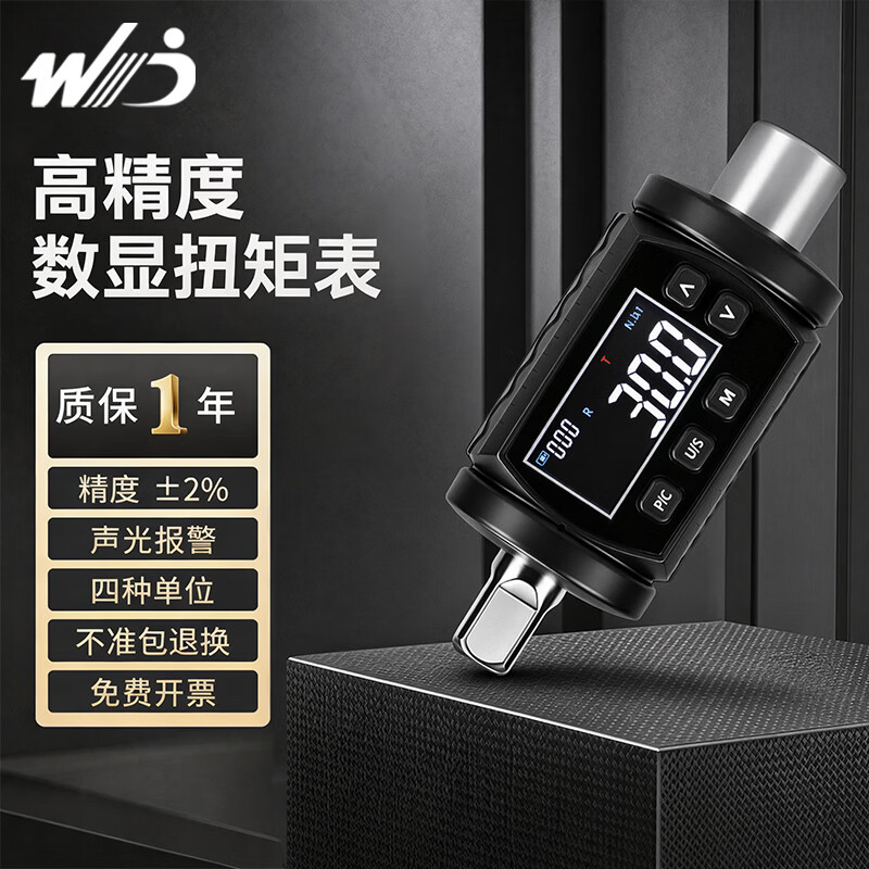 韦度（WD）数显扭矩表HNC高精度数字扭力计扭力扳手转接头预置式力矩测试仪 数显扭矩表【6-200Nm】
