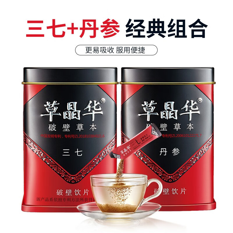 草晶华丹参三七破壁饮片颗粒可搭配丹参三七破壁颗粒长辈送礼送健康