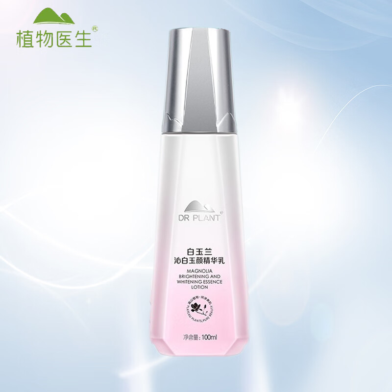 植物医生白玉兰身体乳测评(植物医生白玉兰适合什么皮肤) 植物医生白玉兰身体乳测评(植物医生白玉兰适合什么皮肤)