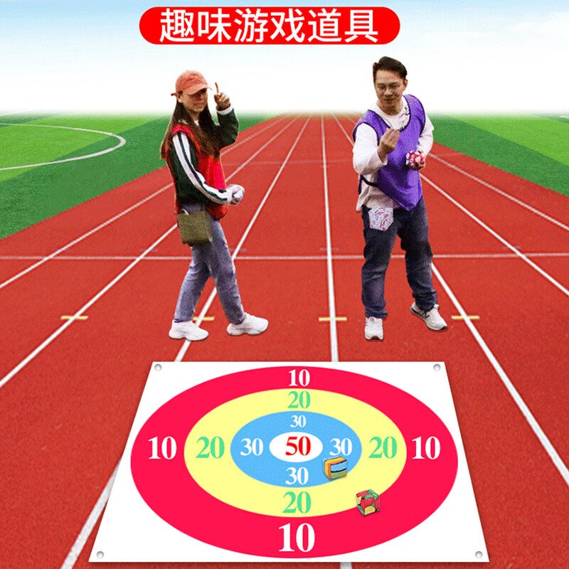 沙包投掷活动拓展团建用品游戏道具 标盘1 沙包5