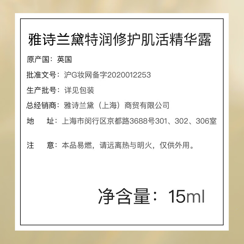 雅诗兰黛面部精华15ml细腻毛孔质量真的差吗？优劣分析评测结果！