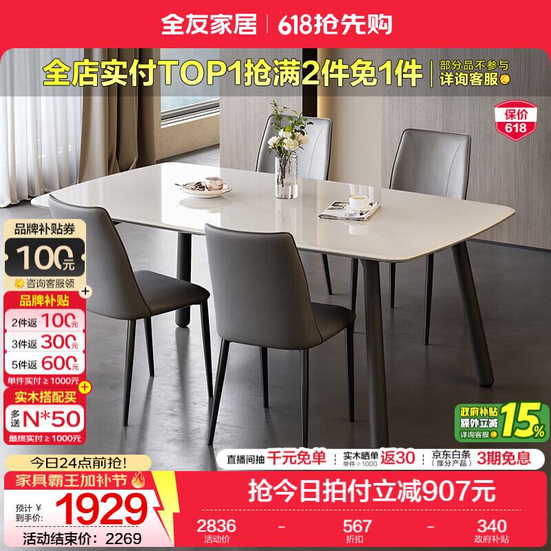 全友（QUANU）家居现代简约家具微晶石餐桌椅组合套装家用实木腿吃饭桌子家具 1.4m餐桌+211灰色餐椅*4