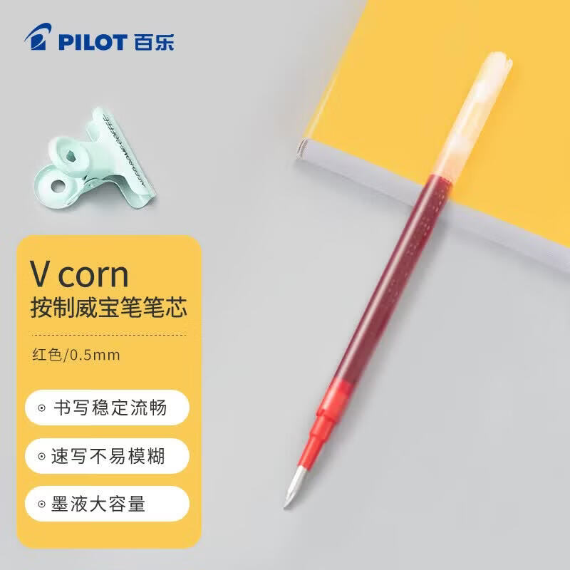百乐（PILOT）  Vcorn中性笔芯LVKN-15EF签字笔水笔原装替芯学生文具用品 LVKRF-10EF-R 0.5mm 红色10支