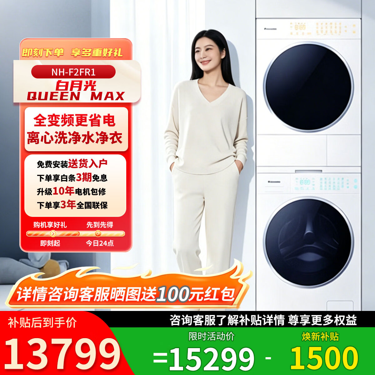 松下（Panasonic）白月光Queen女王套装12+12kg超大容量水氧泡沫净滚筒洗衣机光动银除菌吴磊同款干衣机以旧换新补贴 X1K7+X1KR7洗烘套装