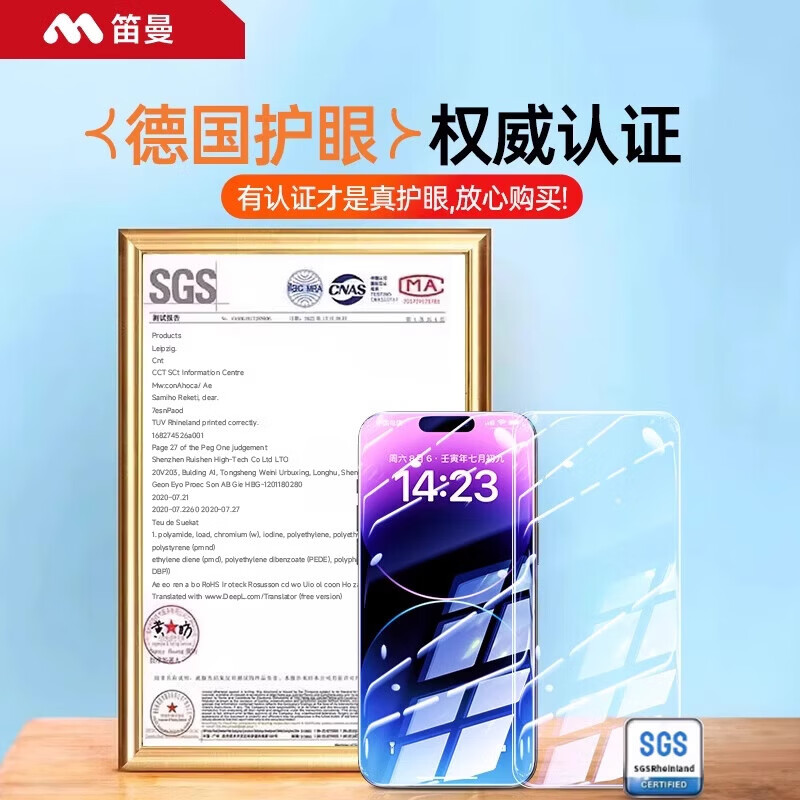 笛曼【AR抗反射护眼膜】适用苹果16promax钢化膜iphone17/16/15手机贴膜16Pro防蓝光air防摔13无尘仓14 【贴坏包赔2片装】包邮丨德国进口丨高透防眩光 iPhone 14 / 13 Pro / 13