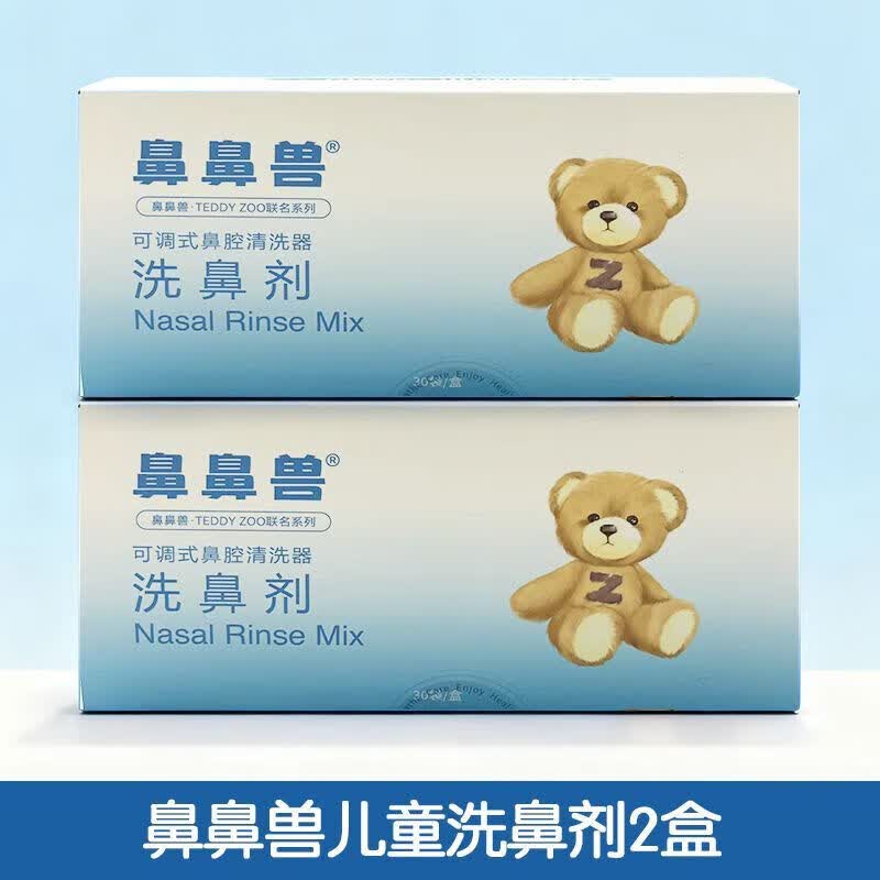博瑞思康洗鼻盐 鼻鼻兽洗鼻剂鼻炎鼻窦炎专用洗鼻盐儿童 洗鼻剂30包【1盒】【1.8g/包】