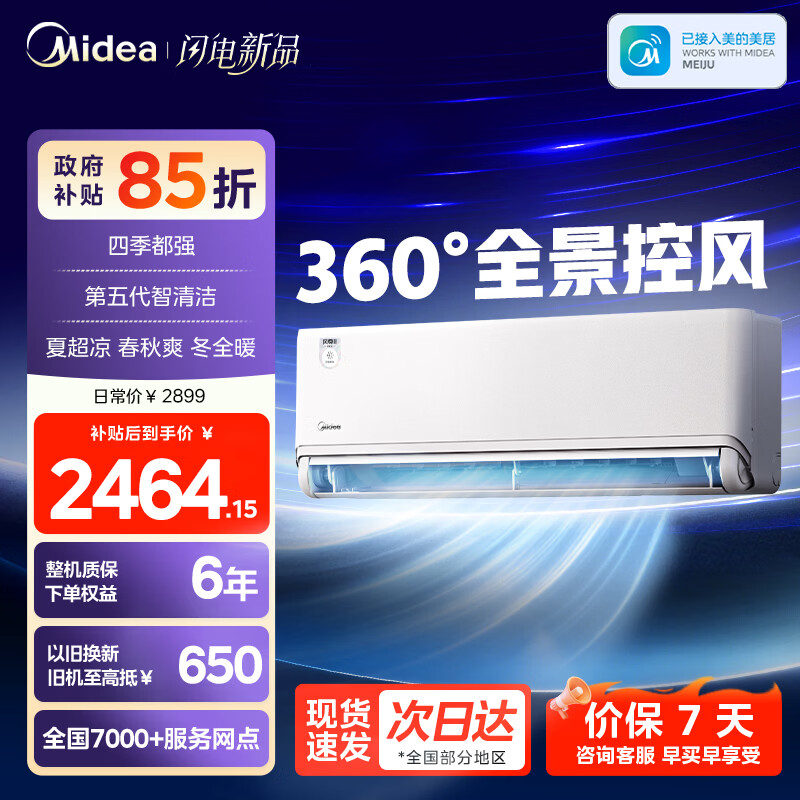 midea/���� �������� ��1.5ƥ �һ� KFR-35GW/MXC3P 1899.13Ԫ