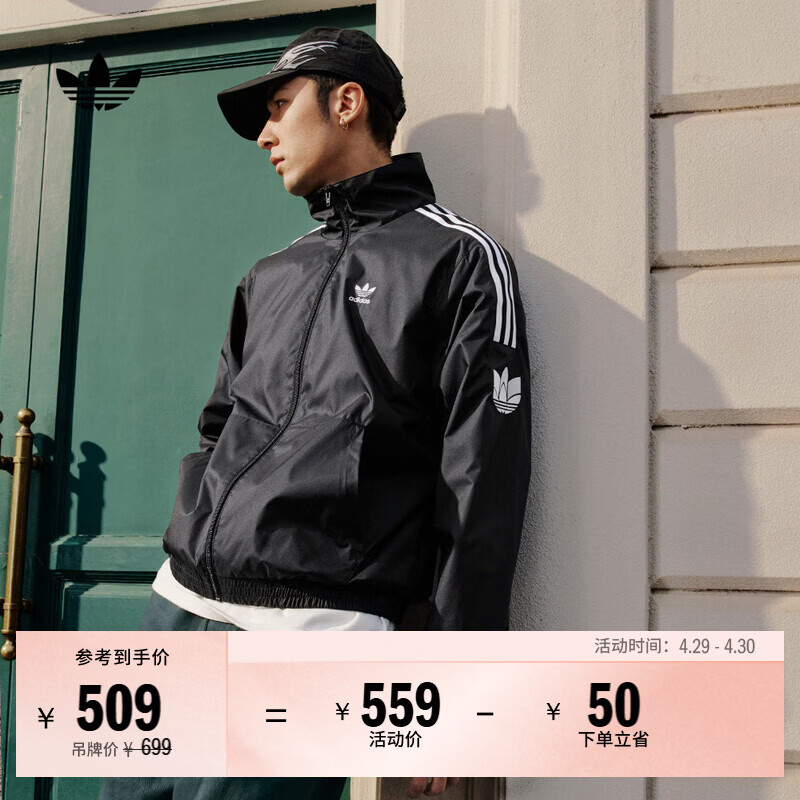 adidas休闲简约三条纹梭织立领夹克外套男装秋季阿迪达斯三叶草