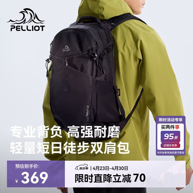伯希和（Pelliot）【轻野】户外登山包男20L徒步轻量化双肩背书包女166025074黑