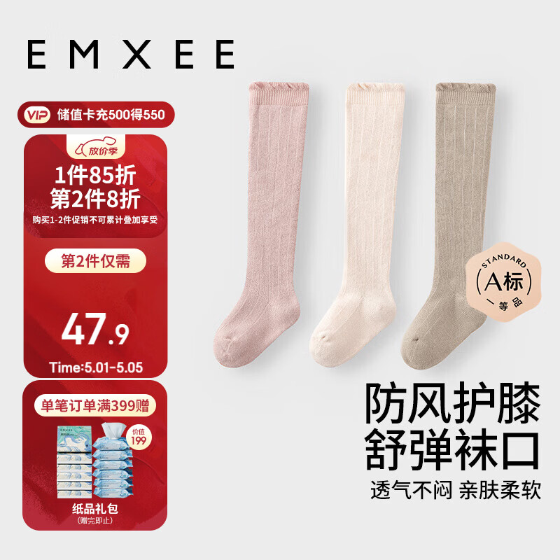 嫚熙（EMXEE）婴儿袜子秋冬不勒腿长袜新生儿宝宝长筒袜男女儿童加绒过膝袜3双