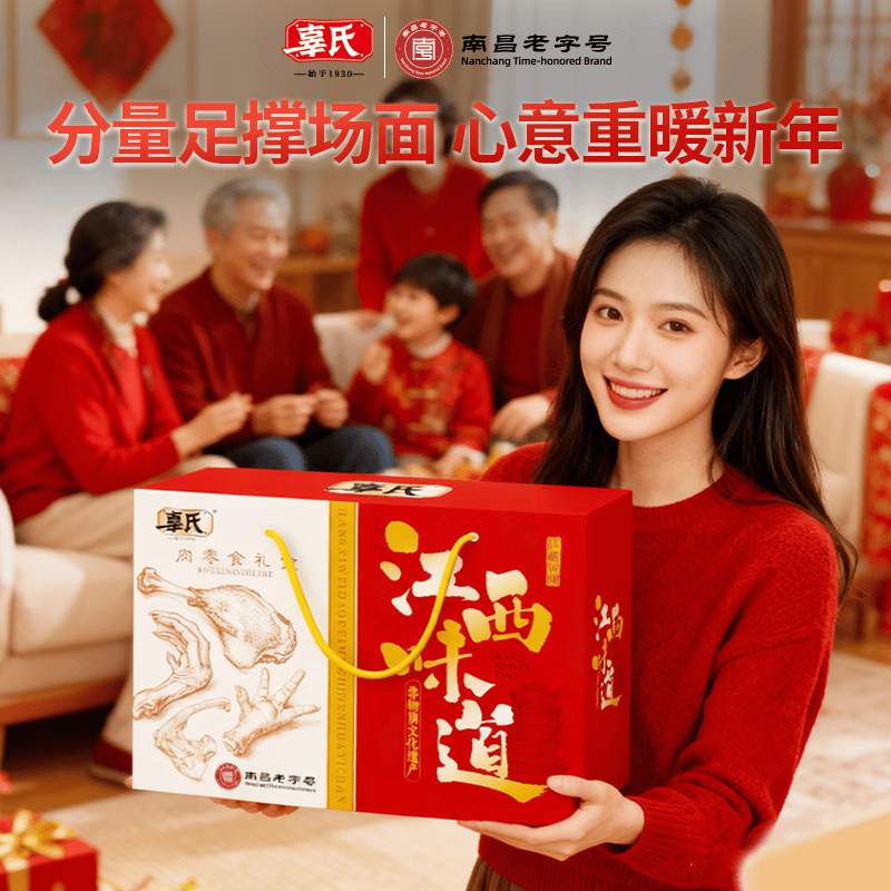 辜氏简餐定食大份鸭脖鸭锁骨鸡爪加热味道更美味江西南昌老字号特色 【组合大礼包】卤味组合698克 30年南昌老字号非遗+南昌大学联合研发