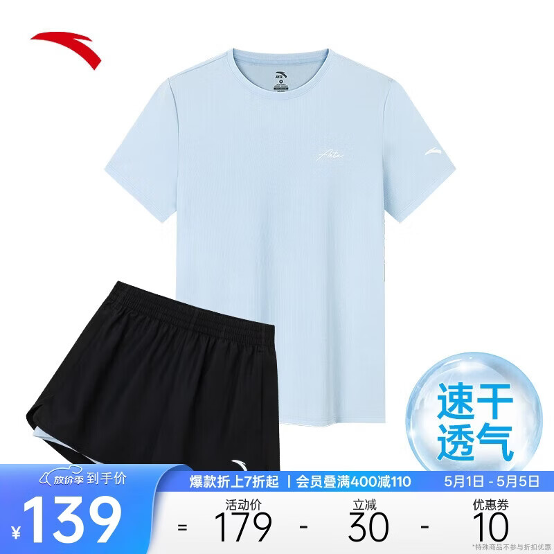 安踏母亲节礼物速干套装丨运动短袖短裤两件套女跑步吸湿透气羽毛球服