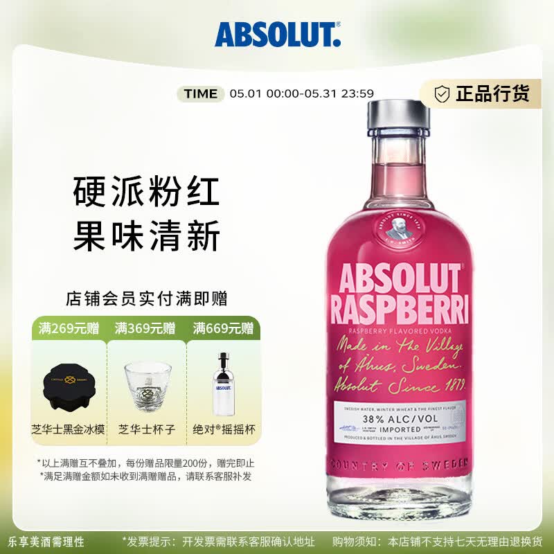 ABSOLUT/���Է��ؼ� ����ݮζ 40�� ��� 700ml 1ƿ    100Ԫ