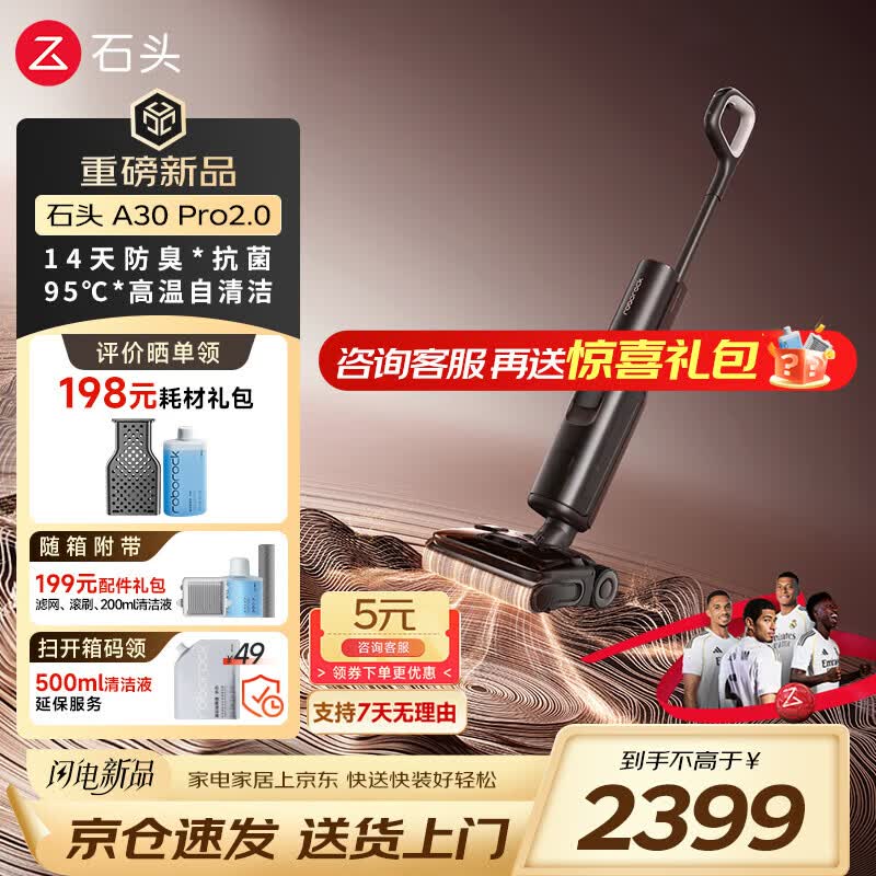 石头（roborock）A30 Pro2.0洗地机AI全向助力超强吸力0缠毛95℃除菌超薄躺平自动清洗智能吸拖洗一体机 【旗舰新品】A30PRO 2.0洗地机