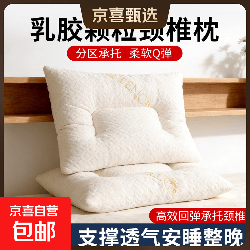 乳胶枕头枕芯颈椎枕专用天然护颈椎助睡眠成人家用睡觉橡胶低男小 乳胶艺术枕- 单只