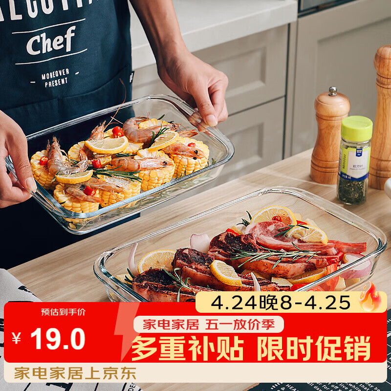 格娜斯长方形耐热玻璃烤盘烤箱用微波炉专用鱼盘餐盘菜盘1.6L