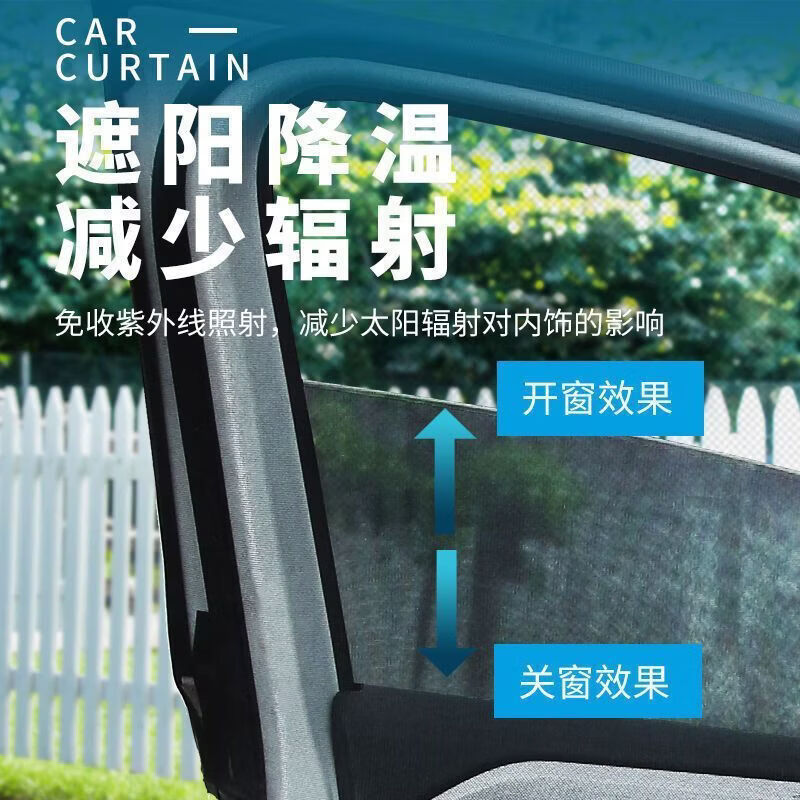 汽车防蚊虫纱窗车窗防蚊网纱网遮阳帘车载专用轿车用玻璃防虫蚊帐 升级加密：【后窗2片】#SUV专用