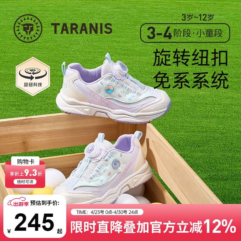 泰兰尼斯童鞋儿童运动鞋男童女童春季新款防滑耐磨跑步鞋旋钮扣休闲老爹鞋 白/紫 29 内长19cm适合脚长18.0