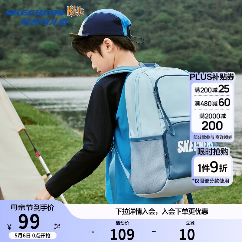 Skechers斯凯奇自营男女童双肩三到六年级撞色轻便大容量学生书包L124K062