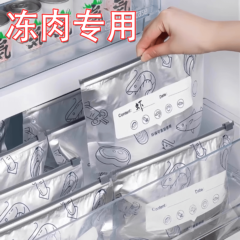 咏幻铝箔保鲜袋密封袋滑索加厚家用冰箱食物保鲜冷冻专用收纳袋 1 加厚款小号+中号+大号【各10个】滑锁密封 铝箔保鲜