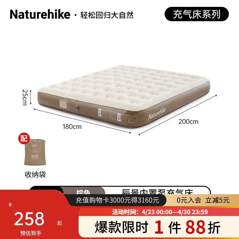Naturehike挪客辰景内置泵PVC加高户外充气床垫帐篷充气垫露营睡垫户外
