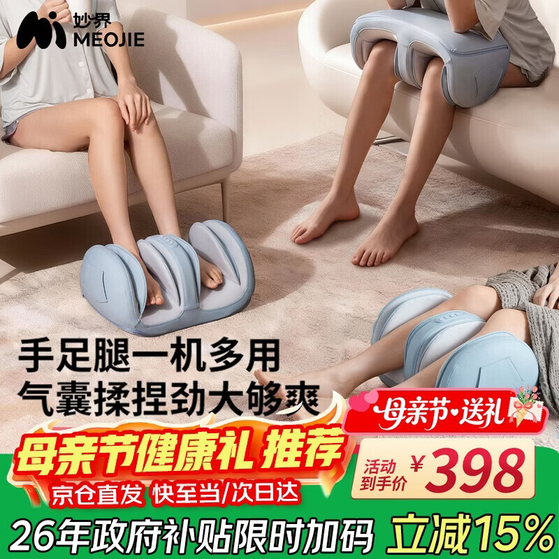 妙界X3Max腿部按摩器小腿按摩仪气囊揉捏热敷肌肉放松足部足疗机美腿机实用送父母亲节日生日礼物男女
