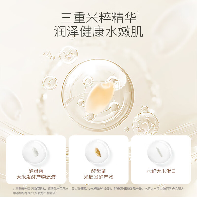 袋鼠妈妈水乳护肤品大米补水保湿洗面奶面霜精华套装生日礼物母亲节礼物 【面霜款】爆款4件套