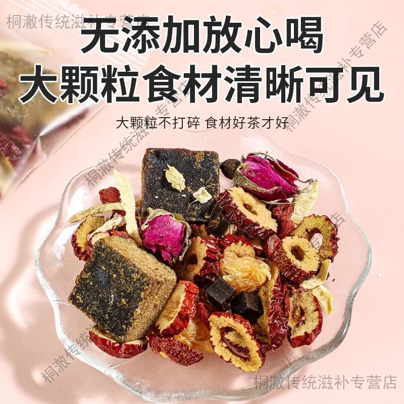 同仁堂（TRT）北京阿胶黑糖姜枣枸杞茶 姜红糖姜茶 生理期学生姜糖茶 【2盒*10包】气色滋润 150g*2盒 北京同仁堂阿胶黑糖姜枣枸杞茶