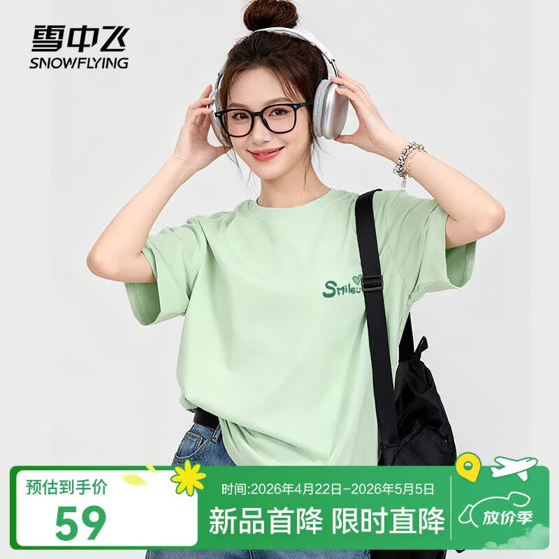 雪中飞白色短袖t恤女新款夏季纯棉宽松半袖女士简约休闲超好看上衣 果绿色|4129-17018F (女款) XL 170/92A