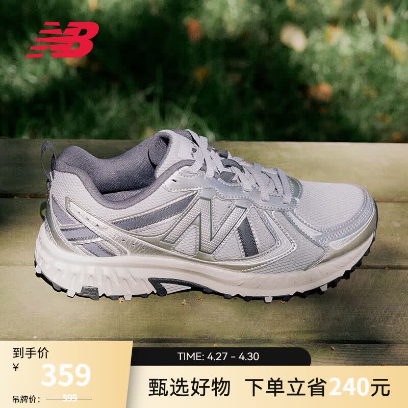 NEW BALANCE NB410官方夏季运动鞋男鞋女鞋复古户外越野百搭网面透气休闲鞋 白色/银色 宽鞋楦2E MT410KM5 37 (脚长22.5cm)