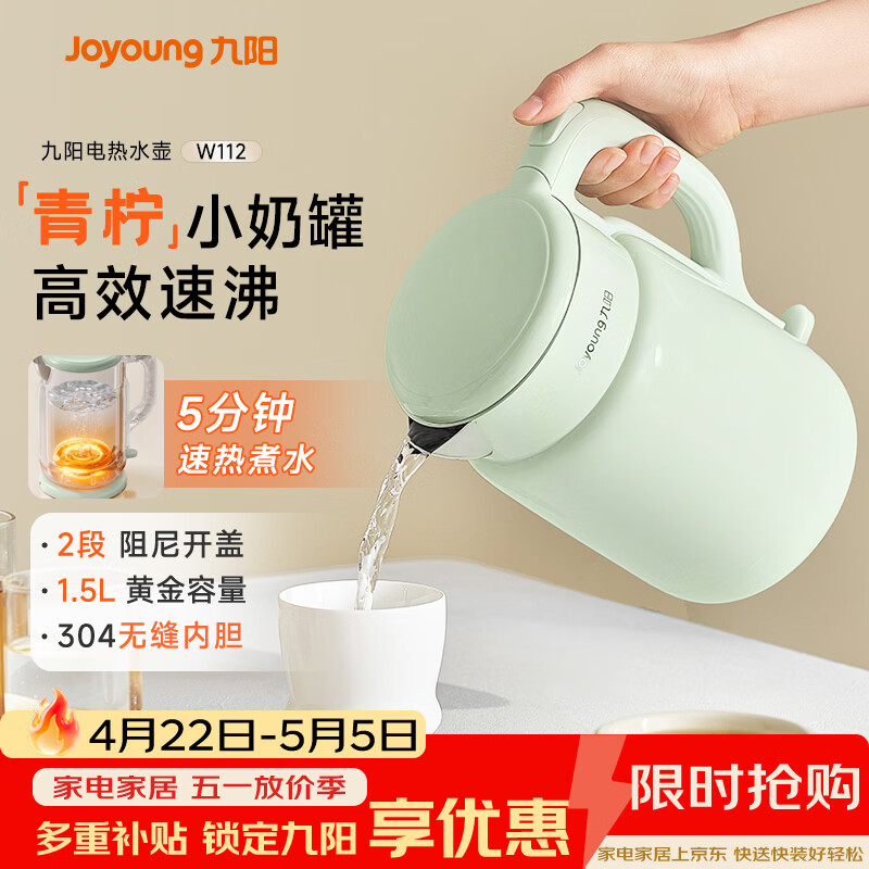 九阳（Joyoung）热水壶烧水壶电热水壶 双层壶体 304不锈钢 1.5L家用0胶水电水壶 K15FD-W112