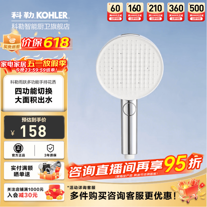 科勒（KOHLER）手持花洒喷头雨跃四功能出水按键切换淋浴花洒莲蓬头39703T 镀铬银K-R39703T-CP