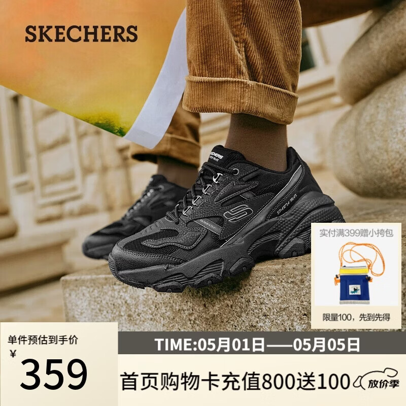 斯凯奇（Skechers）男鞋春季厚底增高老爹鞋复古运动鞋舒适户外休闲鞋237121