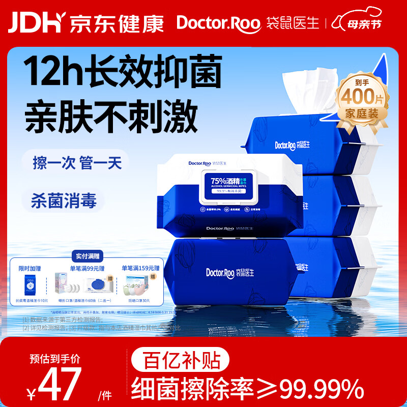 ����ҽ��75%�ƾ�����ʪ������ʪֽ�����99.99%ɱ�������Ƭʪ��80��*5�� 42.65Ԫ