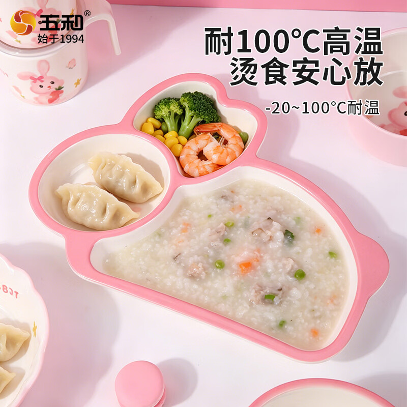 五和(WUHE)粉萌兔儿童餐具女孩新款婴儿辅食碗宝宝碗分格餐盘卡通可爱水杯 【4件套】兔子餐盘+兔子碗+杯子+勺子