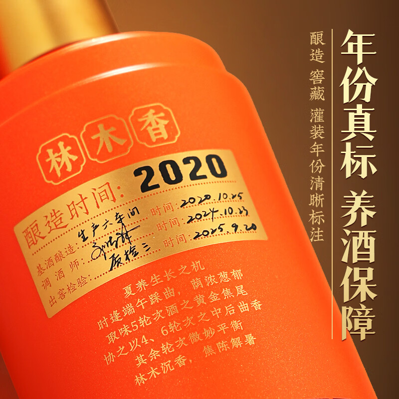 厚工坊工道四季春 夏 秋 冬 纯酒特调 茅台镇酱香型53度白酒 53度 500mL 1瓶 (工道四季夏2020单瓶)