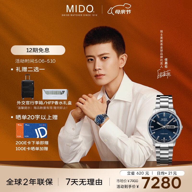 美度（MIDO）瑞士手表 指挥官双瞳 商务休闲长动能 机械钢带男表80H动储送男友
